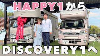 [Finally Delivered!] Our New DISCOVERY1 Camper Has Arrived! A Final Goodbye to HAPPY1...🚐✨