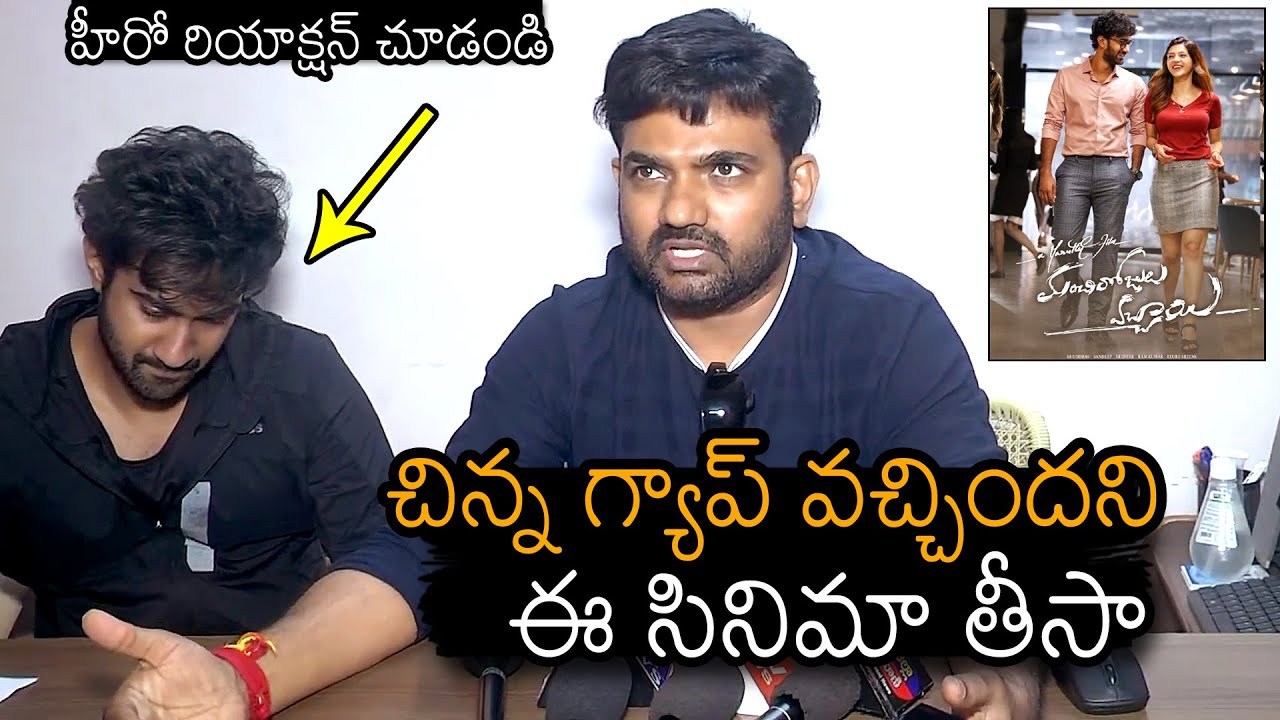 Santosh Sobhan Reaction To Director Maruthi Words | Manchi Rojulochaie Success Tour | News Buzz