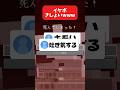 俺のイケボきしょいwww #新人vtuber #マイクラアスレを広めよう #マイクラアスレ #shorts