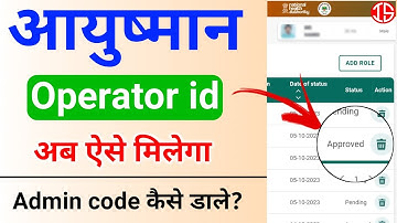 ayushman operator id kaise banaye 2024 | New Process | operator id registration apply | admin code
