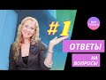 Проблемы с зажимом нижней челюсти при пении. Instagram эфир ответы на вопросы