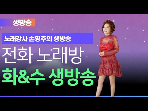 손영주의 전화노래방 화욜 저녁 9시  &amp;quot;마당놀이 슈퍼스타 뺑덕이&amp;quot;2024년10월2일~10월6일 강서스카이 아트홀 공연문의   031-923-0381
