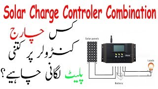 How Many Plate's Attach With Any Solar Charge Controller's screenshot 2