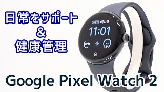 Google Pixel Watch 2 WiFi モデル 多かれ ライトブルー 本体