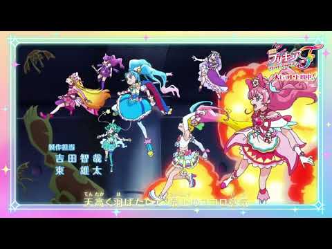 【ひろプリ】OP（映画予告 Ver.3）【ひろがるスカイ！プリキュア】
