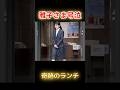 ㊗️30万回再生🎉愛子さま“社員食堂ランチ”で見せた笑顔に雅子さま号泣…給食も食べられなかった少女が掴んだ奇跡　#愛子さま #雅子さま #皇室ニュース
