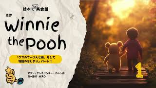 🐻 【英語絵本・子供向け】