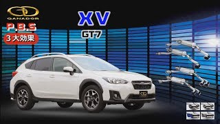 ガナドール公式】 XV マフラー商品説明/サウンド GT7 GVE-034/035