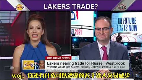｜【NBA新聞】名記WOJ透露湖人交易威少內幕：湖人巫師商討交易威少已經有一段時間了，湖人同時還在試圖交易巴迪·希爾德｜ - 天天要聞