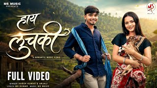 Hay Luchki, हाय लुचकी, HarshPushptode, Vivek Sharma, Monika Verma, Kalpita Singh, CG Song