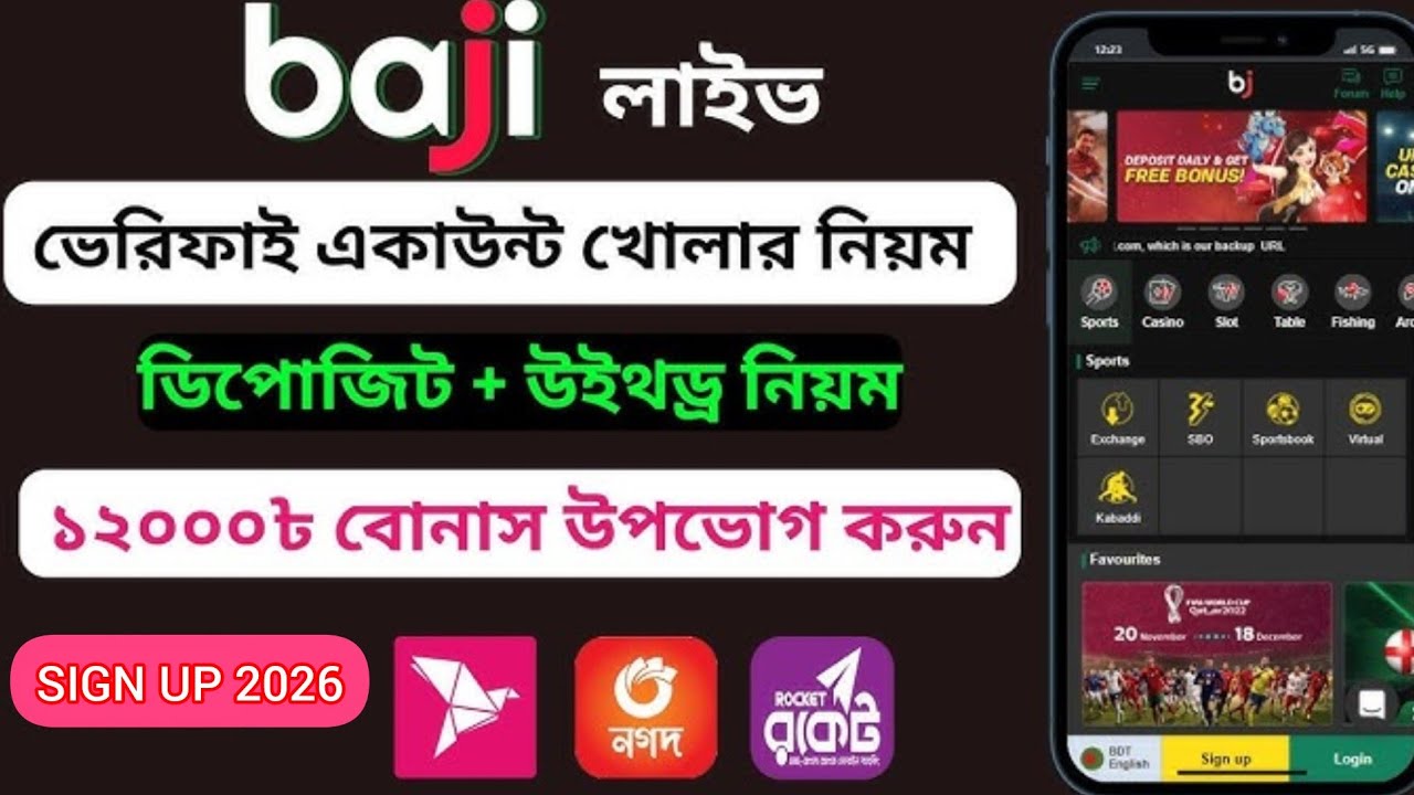 Baji live Account kivabe khulbo | baji live একাউন্ট কিভাবে খুলবো | Baji Live খোলার নিয়ম create