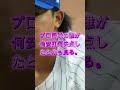 「だから打てないのか…」今永昇太の秘密にMLB騒然😳⚾