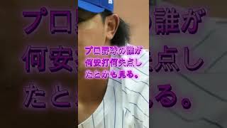 「だから打てないのか…」今永昇太の秘密にMLB騒然😳⚾