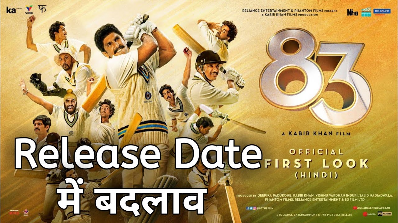 83 Movie Release Date | Ranveer Singh 83 Release Date | Ranveer Singh 83 | Ranveer Singh, Deepika P