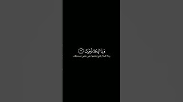 #كرومات_قرآن إذا السماء انفطرت | القارئ ماهر المعيقلي - آيات من سورة الإنفطار