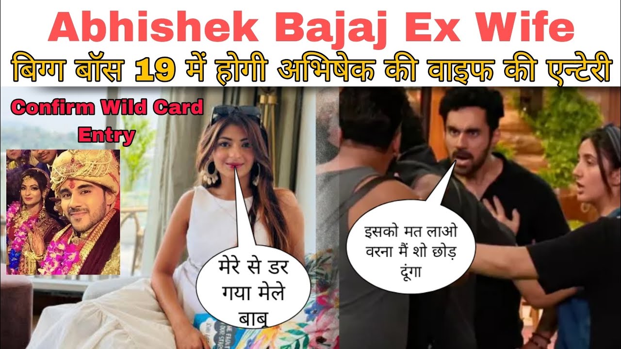 Bigg Boss 19 Update | Abhishek Bajaj ki ex wife ki hogi Wild Card Entry | Akanksha Jindal 