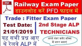 Railway ALP CBT-2 Answer key with Exam Paper PDF file