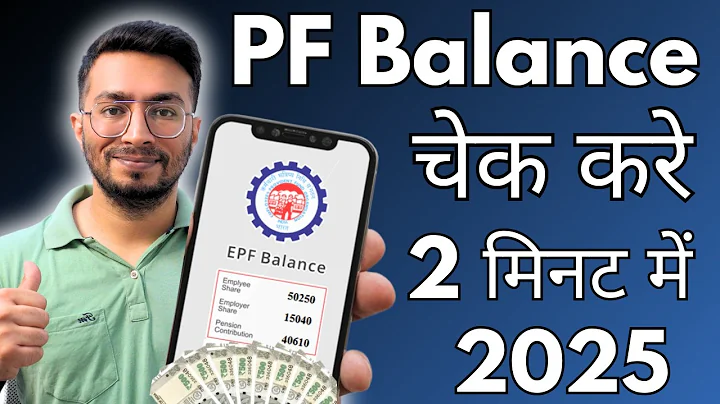 How to Check EPF Balance Online in 2025 | Easy Step-by-Step Guide