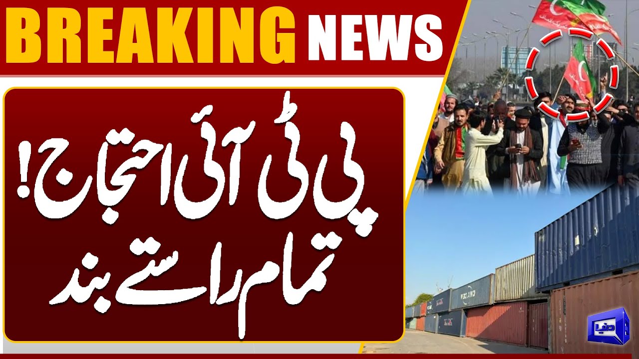 PTI Protest! All Roads Blocked | Breaking News | Dunya News