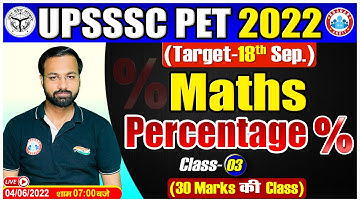 Percentage Maths Tricks | प्रतिशतता | UPSSSC PET Maths | PET Maths By Deepak Sir | UPSSSC PET 2022