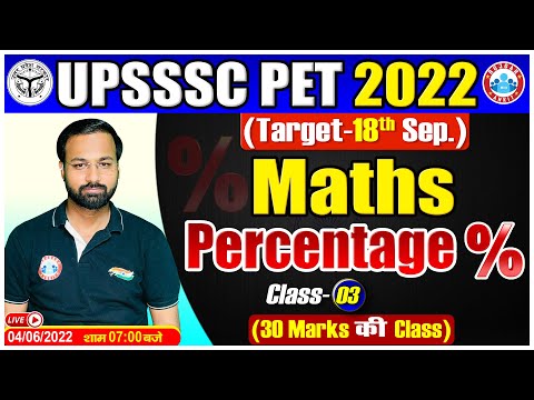 Percentage Maths Tricks | प्रतिशतता | UPSSSC PET Maths | PET Maths By Deepak Sir | UPSSSC PET 2022