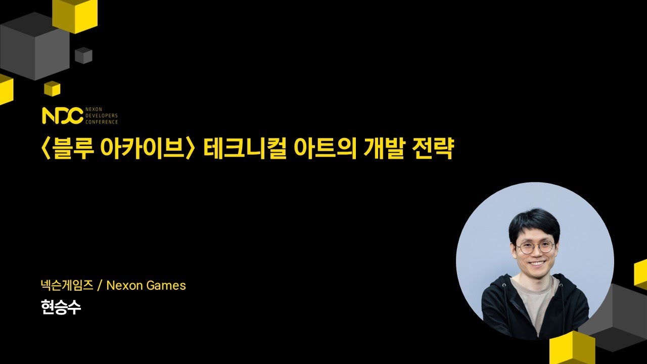 [NDC22-비주얼아트&사운드] '블루 아카이브' 테크니컬 아트의 개발 전략