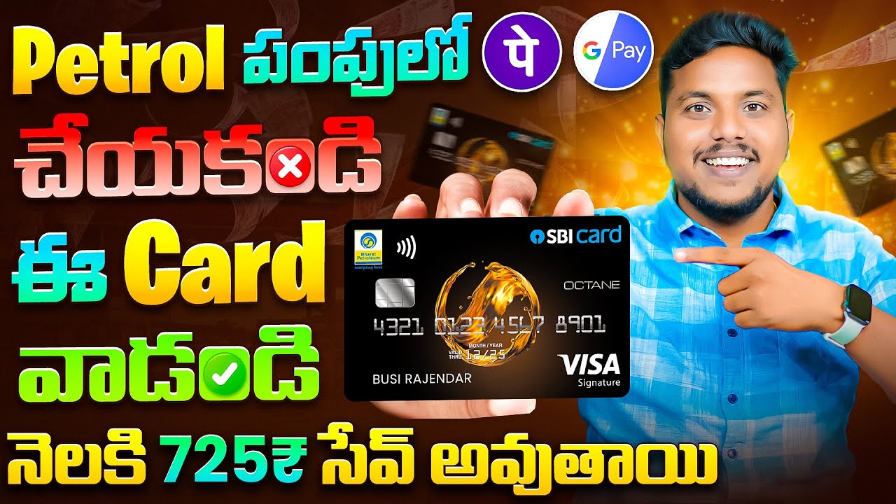 Best FUEL Credit Card: SBI BPCL OCTANE Credit Card Apply | Full Details