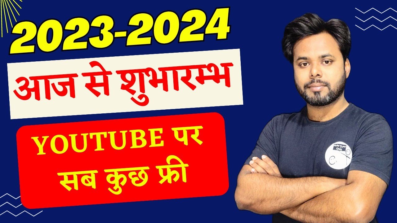 New session 2023-24 hindi medium free classes on youtube || Best ...