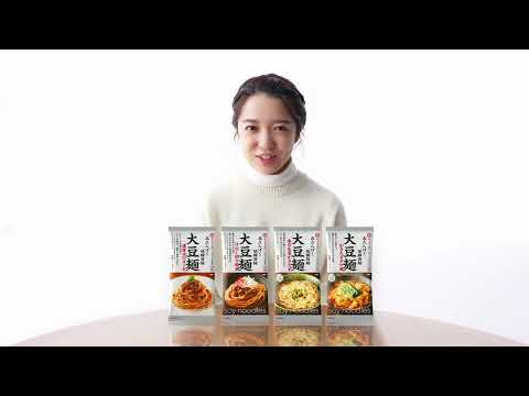 上白石萌音 普段の姿を感じるCMインタビュー動画＜「キッコーマン 大豆麵」＞