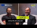 خطة اللعب مع عمر المنير تعريف الإنسان الخارق وتوظيف الذكاء الاصطناعي للتقدم