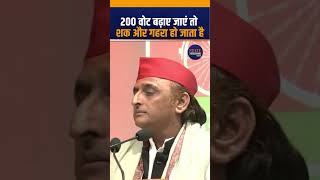 UP Politics: Akhilesh Yadav Alleges Conspiracy in Voter List | PDA Votes Targeted | SP Statement