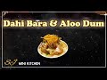 Odisha famous dahi bara and aloo dum  miniature cooking  sj mini kitchen