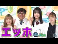 中田花奈、伊藤かりんがゆく!線虫がん検査・テニススクール・ライブ配信事務所を研究!【#108】#伊藤かりん #中田花奈 #上村ひなの #日向坂46