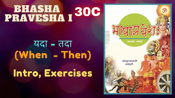 यदा-तदा (When, Then) | Day 30C | Bhasha Pravesha Level 1 for Beginners by Ashok