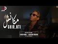 Cheb Nabil 2025 Makach Ghir Nti F La Planet Clip Officiel 