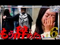 【第6話】「ダイエットがしんどい」チームダイエットで女性の喧嘩が勃発し大事故が起きた。