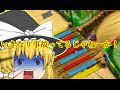 [ゆっくり茶番動画]激戦！ゆっくり達のマリオパーティ7 ～前編～