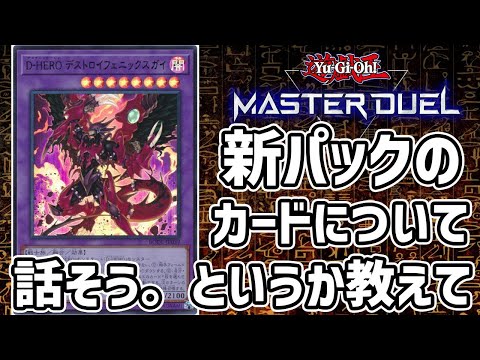 新パック談義中に接続エラー!? みつおとみんなの反応で紹介する公式動画のサムネイル