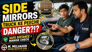 Side Mirrors Ka Sahi Use | Truck Ke Peeche Driving Ka Safe Tareeqa