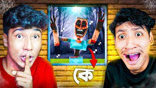 Mimicer Attack on The Bangla Gamer Minecraft World screenshot 5