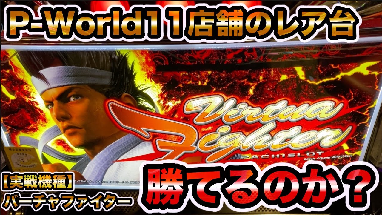 X JAPAN⭐︎希少台 X JAPAN～強行突破～凄まじい超レア台【パチスロ実践#434】珍古台