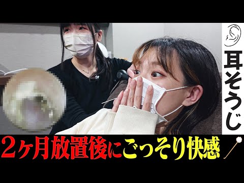 The Most Refreshing I Found A Monster With My Ear Cleaning For The First Time In 2 Months 