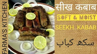 Seekh kabab recipe without oven @FarmasKitchen #kababrecipe #withoutoven