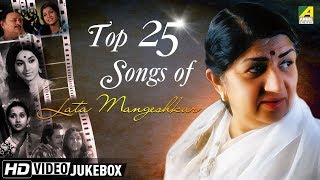 Top 25 Bengali Songs of Lata Mangeshkar | Bengali Songs Video Jukebox | লতা মঙ্গেশকর