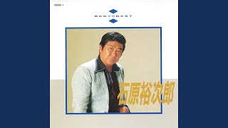 銀座の恋の物語