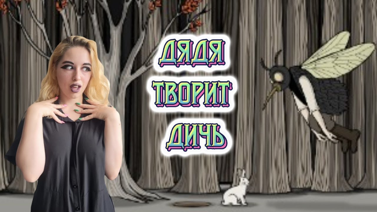 Rusty Lake | Paradise | Серия 4 | У всех есть странный дядя