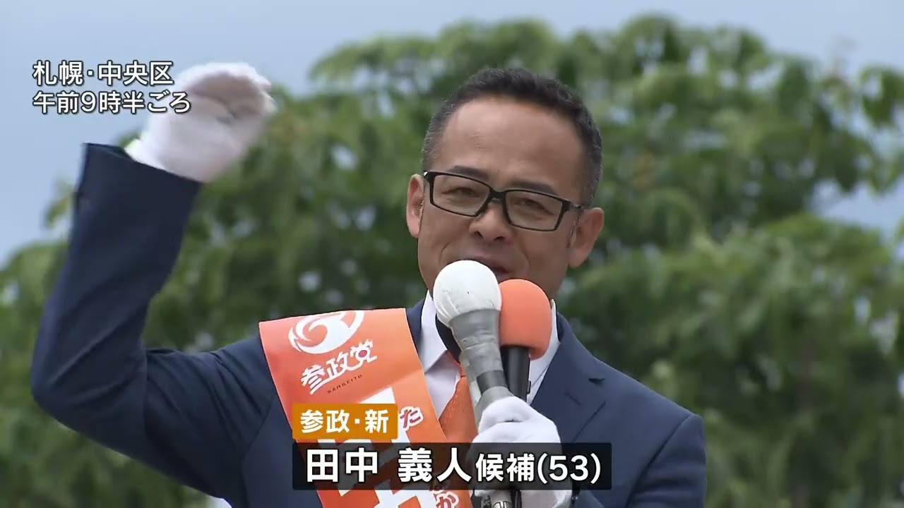 人権と議会政 2025 House of Councillors Election] We'll show you everything
