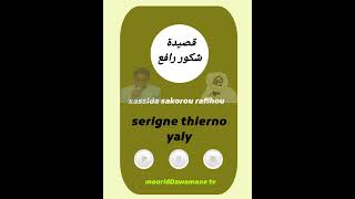 xassida sakorou rafihou par serigne thierno yaly