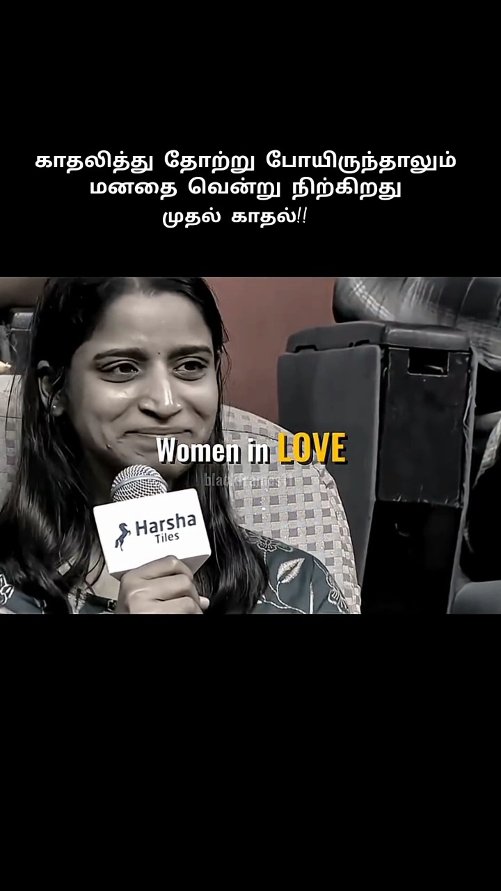 💝இதயத்தின் துடிப்பு நீ - ShareChat
