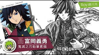 Nan Nan Back Undefined Skip Navigation Search Search Sign In Undefined Unavailable Videos Are Hidden Play All 縮時插畫 鬼滅之刃 冨岡義勇 水之呼吸 水柱 電繪 鉛筆 黑白稿 跟我一起 宅在家 動動筆來畫畫 Ray 綠川光 46 4 324 Videos 6